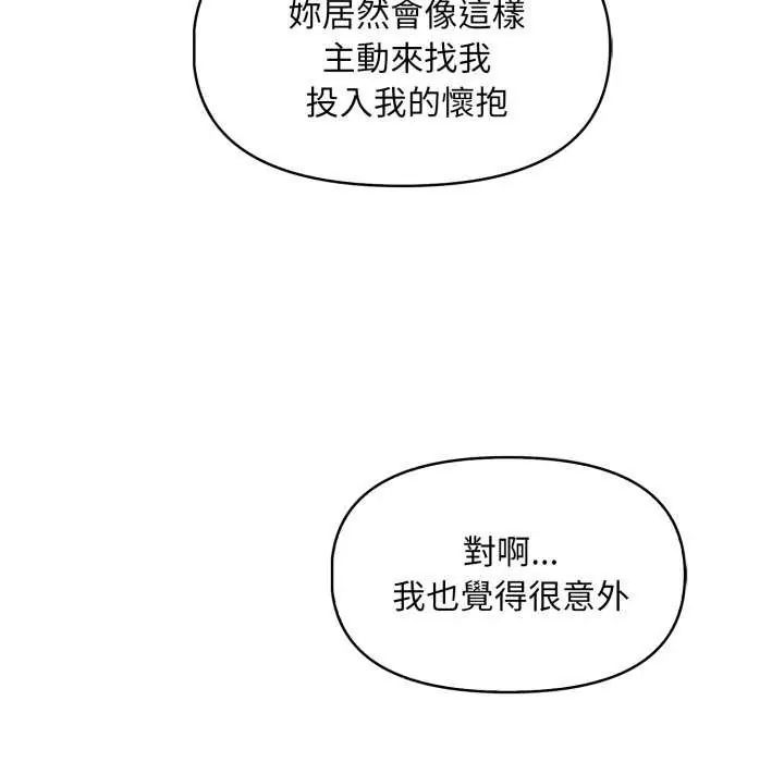 迟来的叛逆第12話