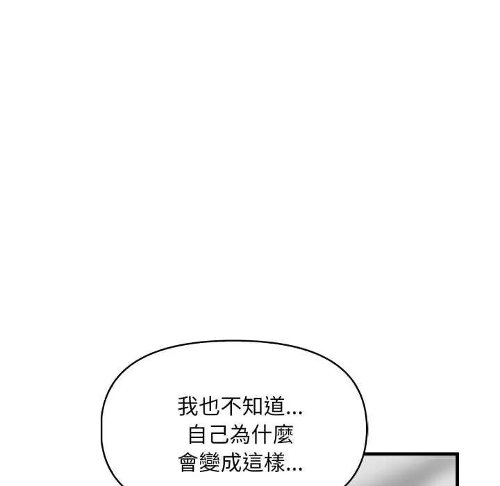 迟来的叛逆第12話