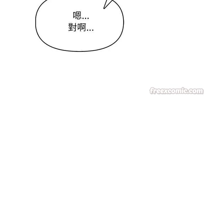 迟来的叛逆第12話