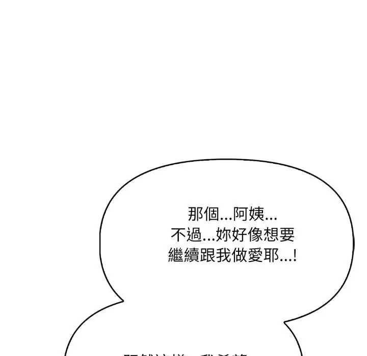 迟来的叛逆第12話