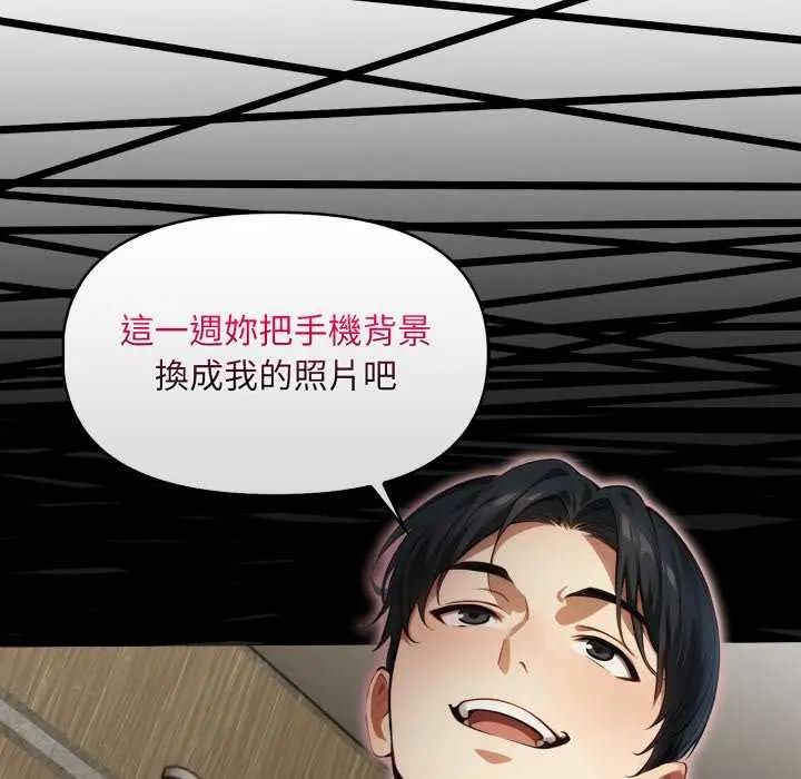 迟来的叛逆第12話