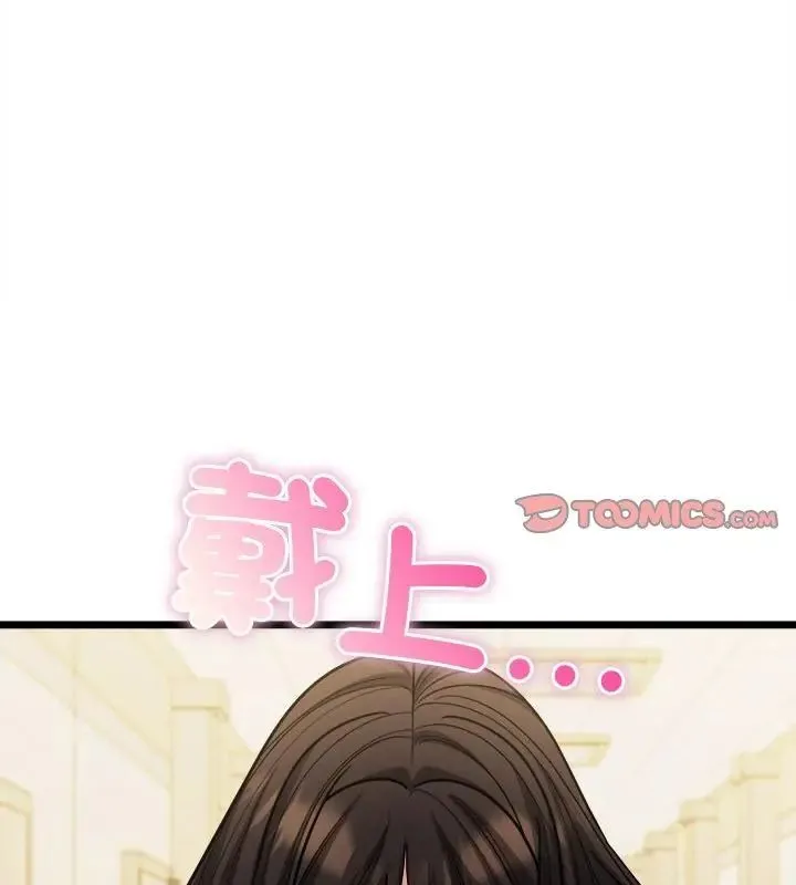財富愛情二選一第16話