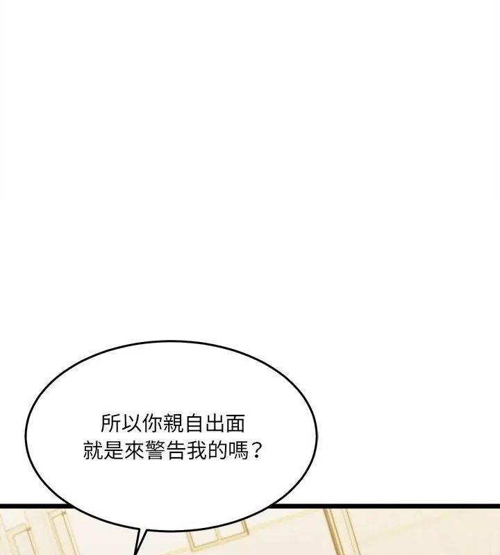 财富爱情二选一第16話