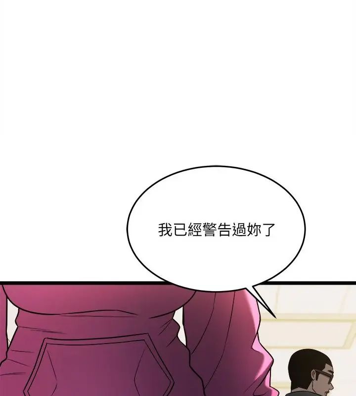 财富爱情二选一第16話