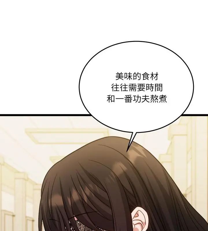 财富爱情二选一第16話