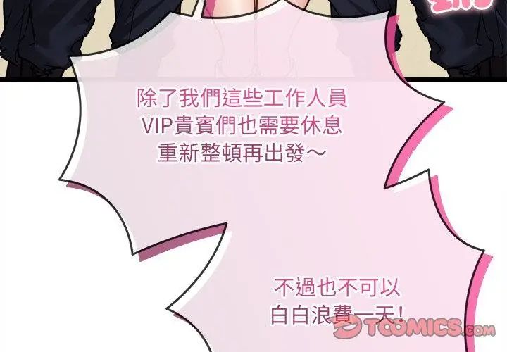 财富爱情二选一第16話