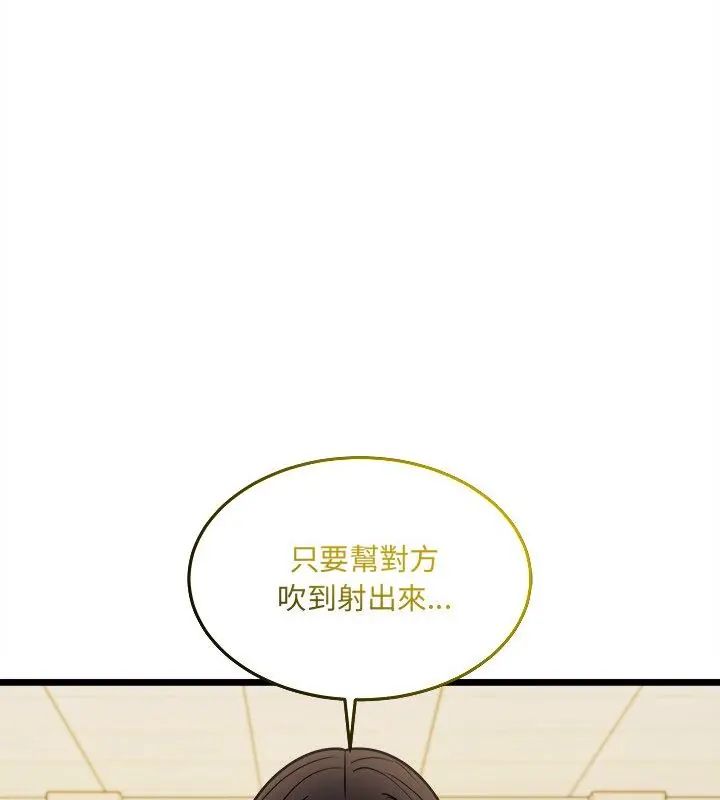 财富爱情二选一第16話