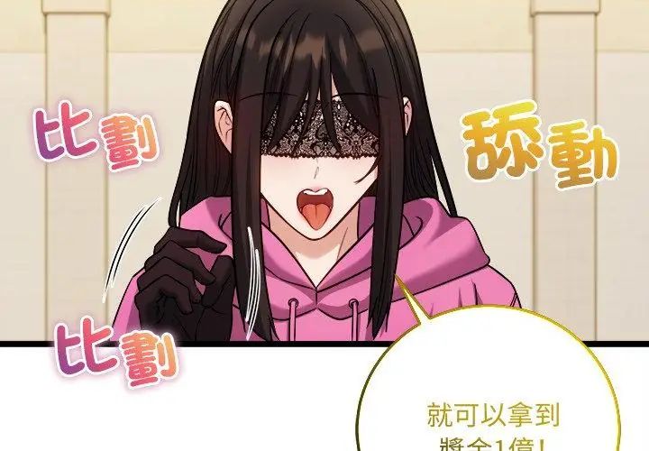 财富爱情二选一第16話