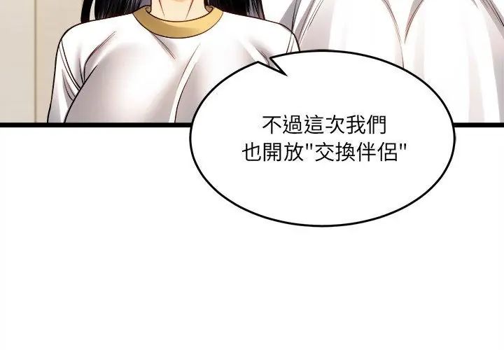 财富爱情二选一第16話
