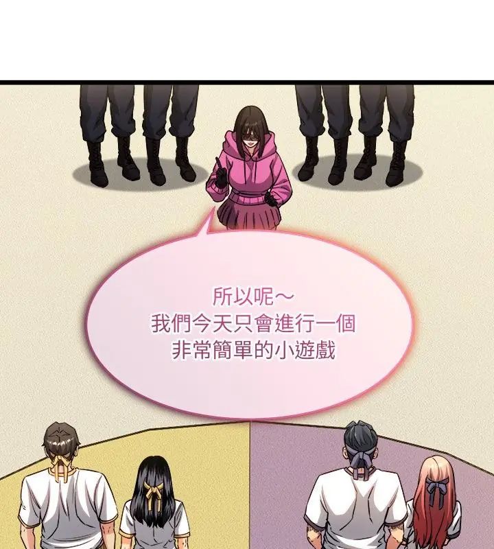 财富爱情二选一第16話