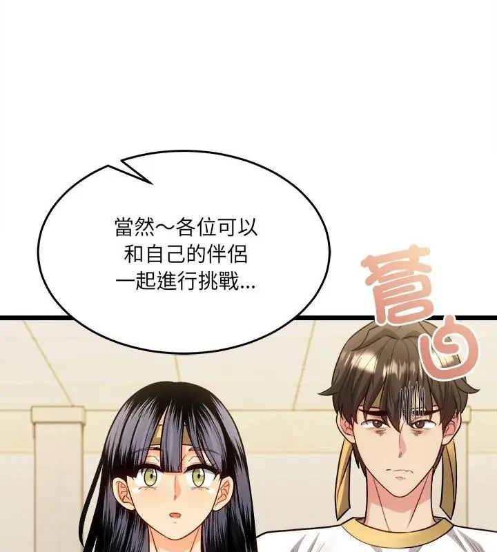 财富爱情二选一第16話