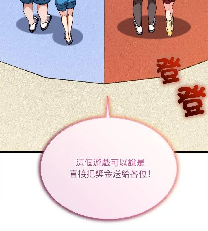 财富爱情二选一第16話