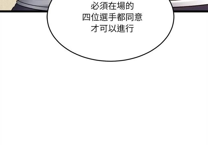 财富爱情二选一第16話