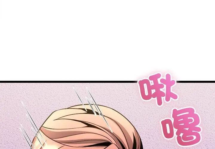 财富爱情二选一第16話