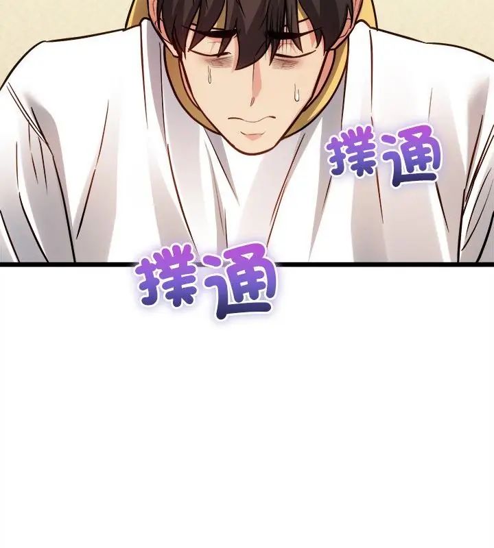財富愛情二選一第16話