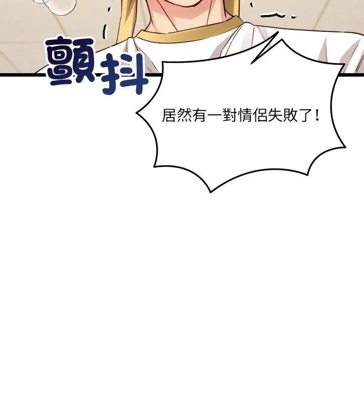 财富爱情二选一第16話