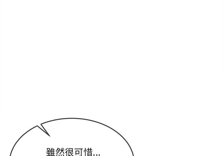 财富爱情二选一第16話