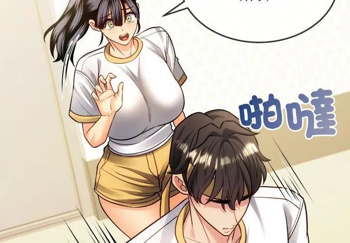 财富爱情二选一第16話