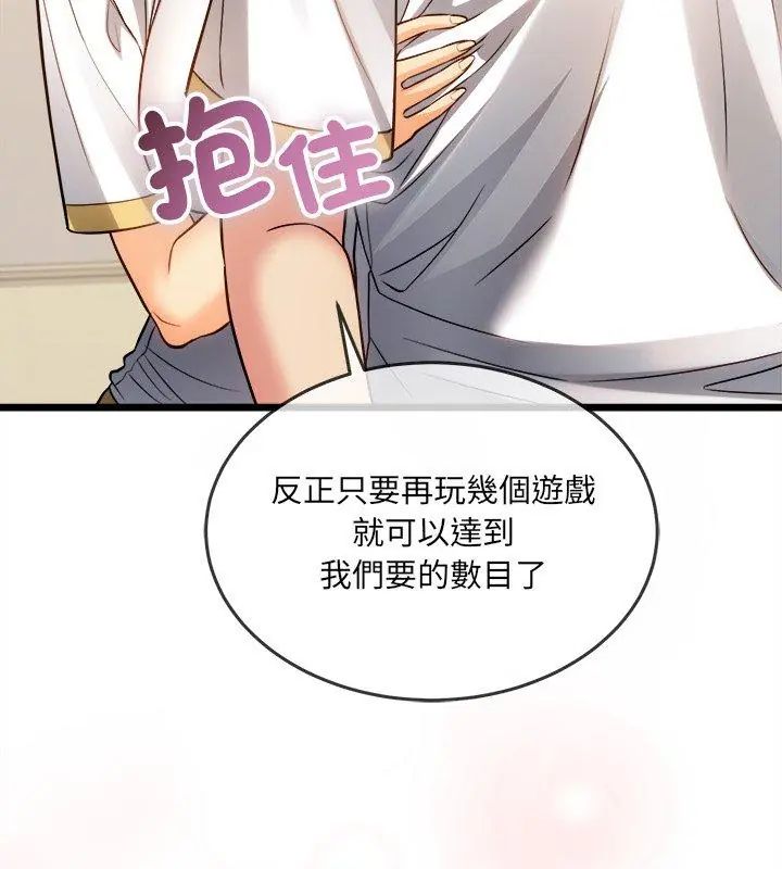 财富爱情二选一第16話