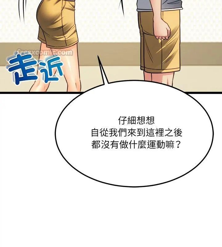 财富爱情二选一第16話