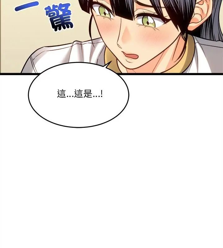 财富爱情二选一第16話