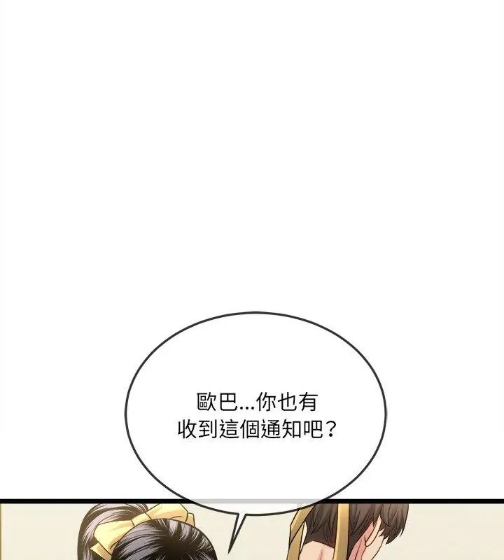 财富爱情二选一第16話