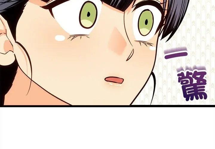 财富爱情二选一第16話