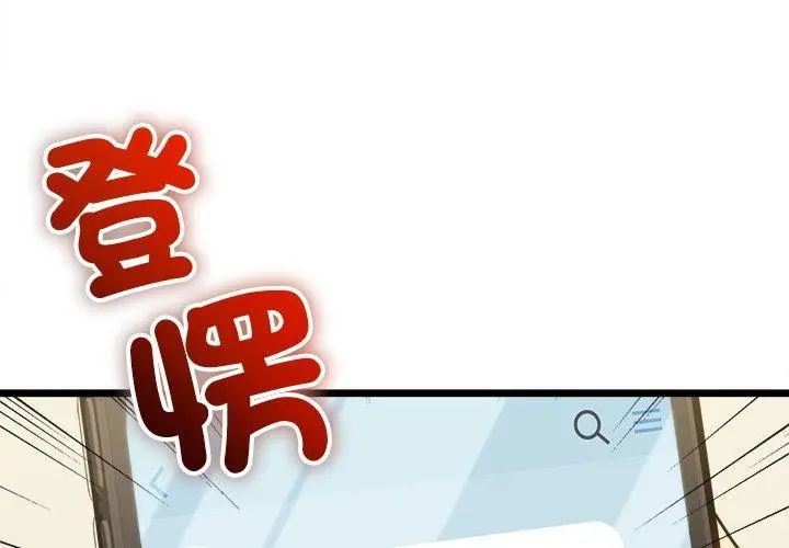 财富爱情二选一第16話