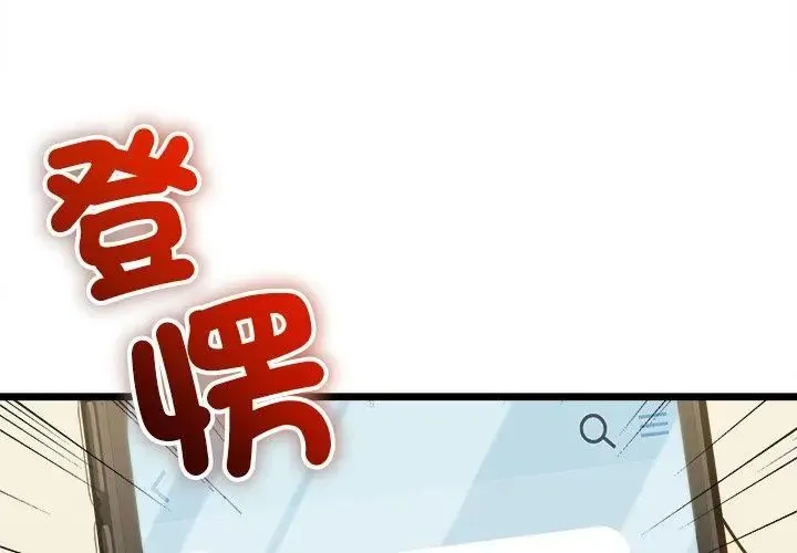 財富愛情二選一第16話