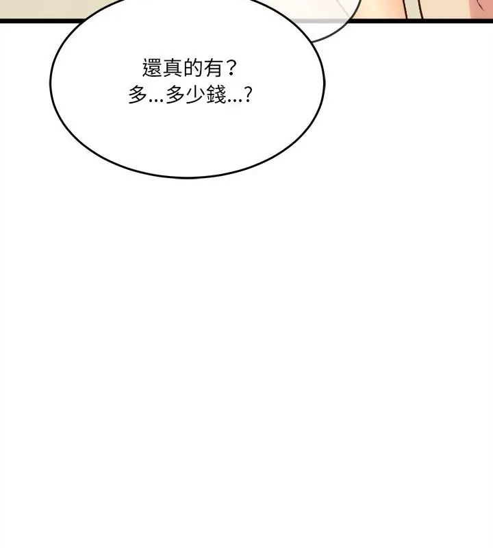 财富爱情二选一第16話