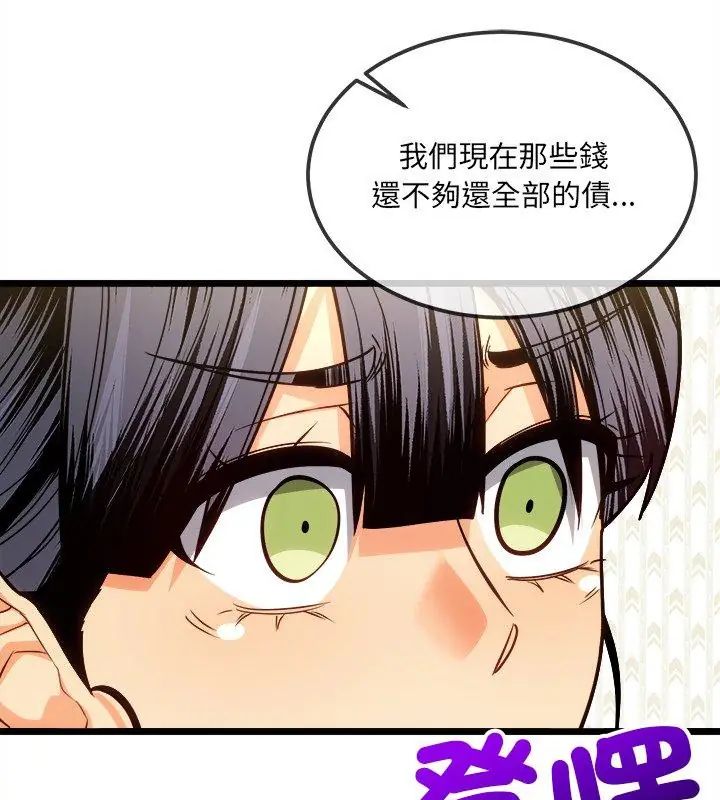财富爱情二选一第16話