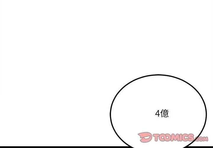 财富爱情二选一第16話