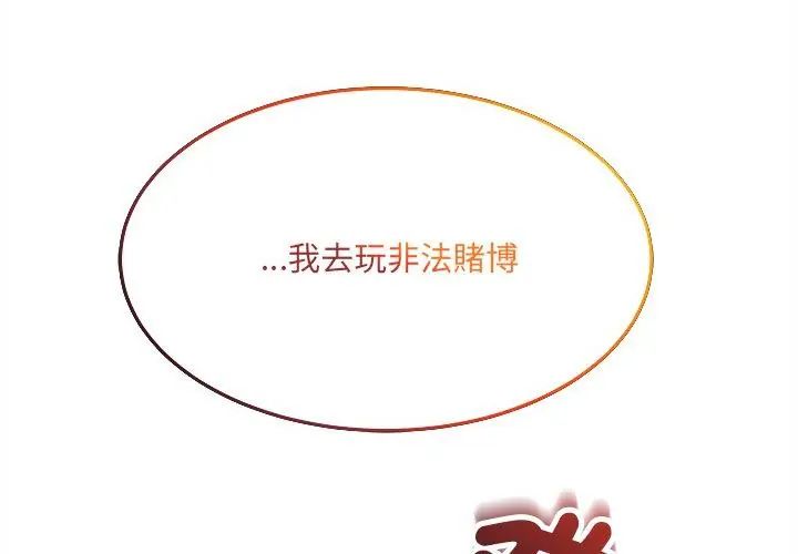 财富爱情二选一第16話