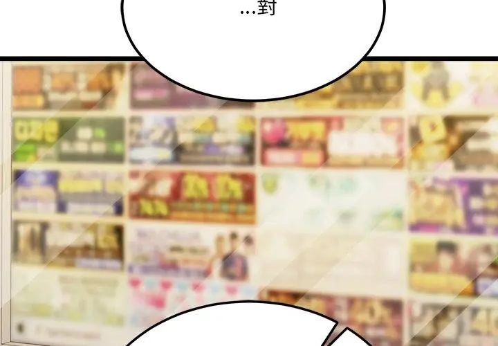 财富爱情二选一第16話