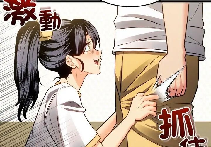 财富爱情二选一第16話