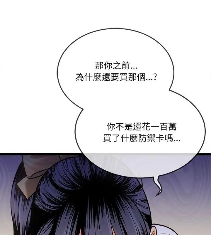 财富爱情二选一第16話