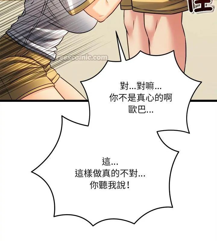 财富爱情二选一第16話
