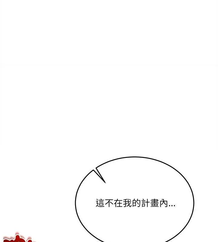 财富爱情二选一第16話