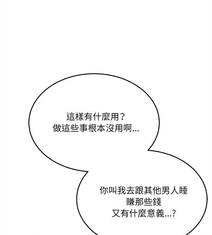 财富爱情二选一第16話