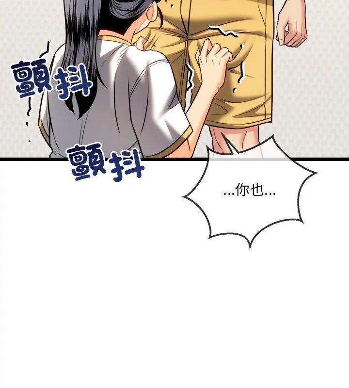 财富爱情二选一第16話