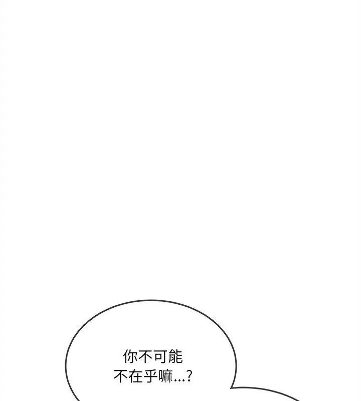 财富爱情二选一第16話