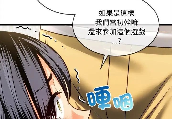 财富爱情二选一第16話