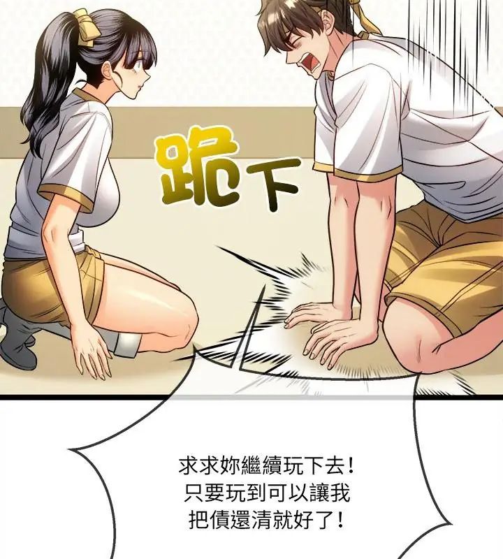 财富爱情二选一第16話