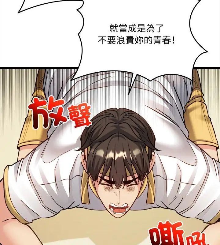 财富爱情二选一第16話