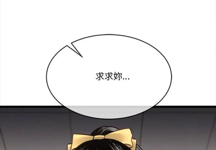 财富爱情二选一第16話