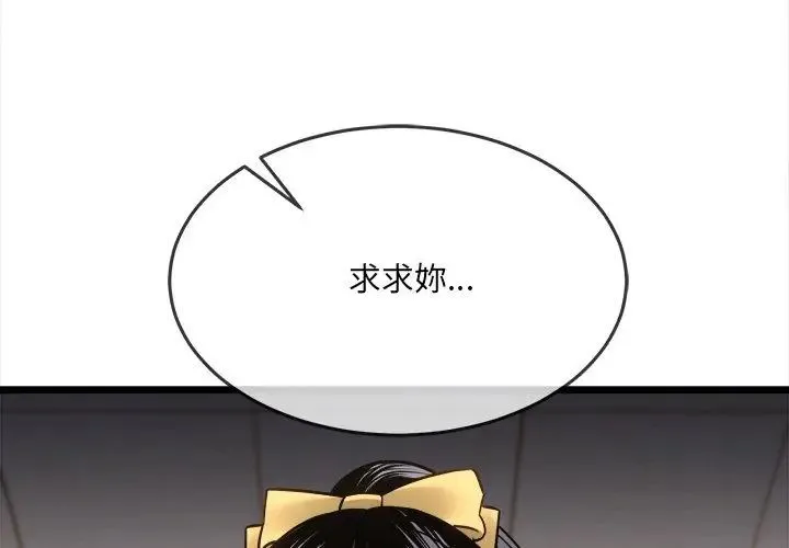 財富愛情二選一第16話