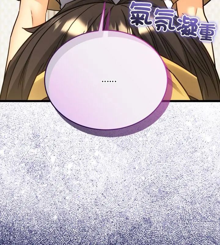 财富爱情二选一第16話