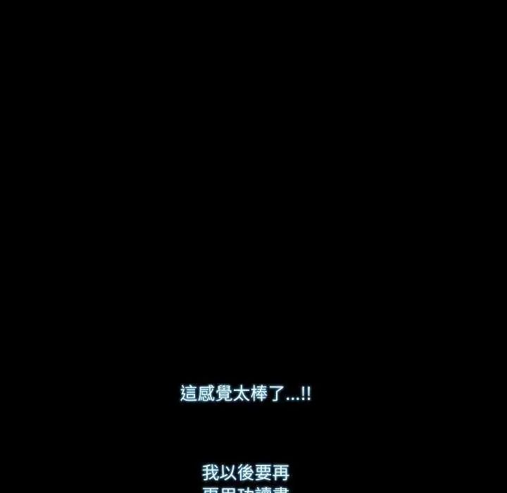 梦幻家教第12話