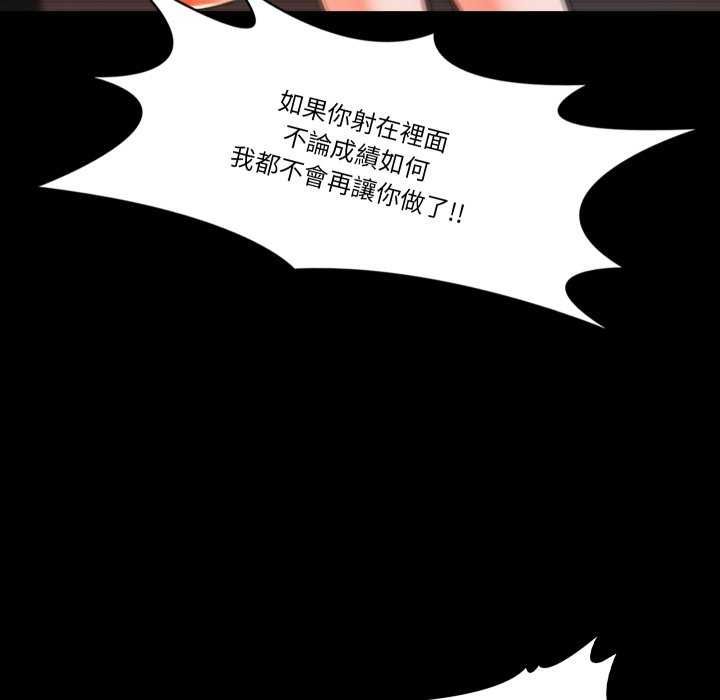 梦幻家教第12話
