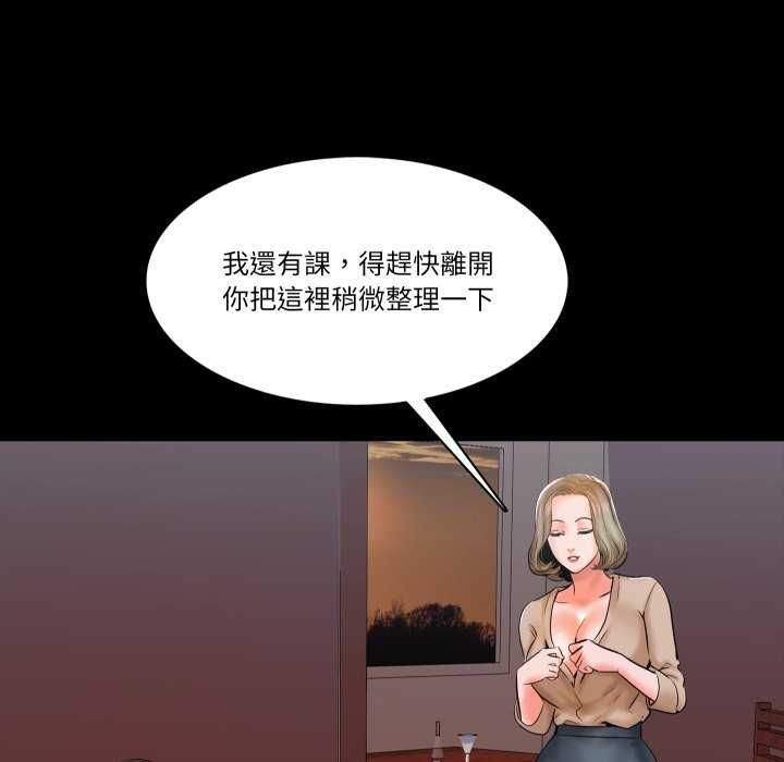 梦幻家教第12話